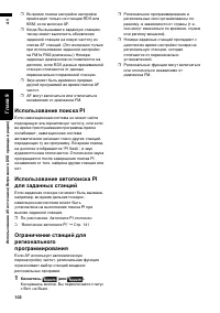 Страница 104