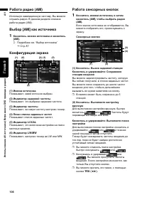 Страница 106