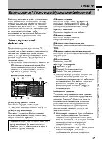 Страница 109