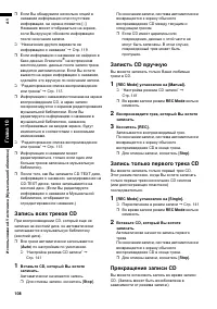 Страница 110