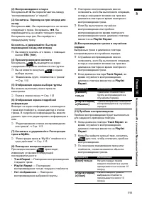 Страница 113