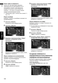 Страница 114