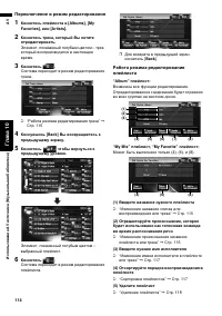 Страница 116
