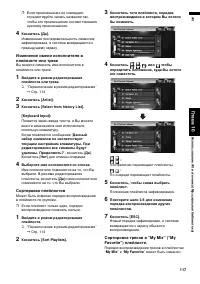 Страница 119