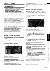 Страница 127