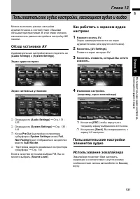 Страница 133