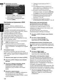 Страница 138