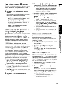 Страница 143