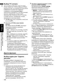 Страница 144