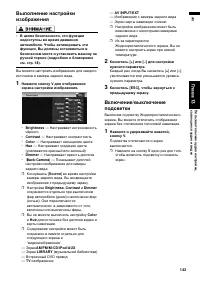 Страница 145