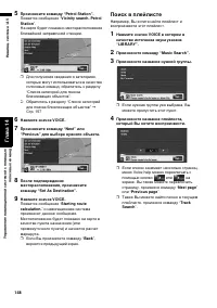 Страница 150