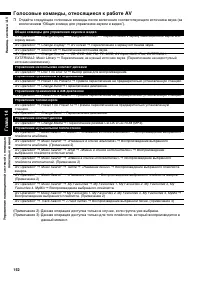 Страница 154