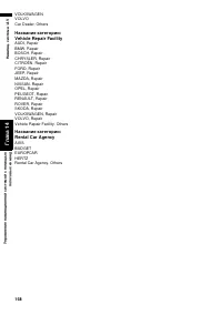 Страница 160