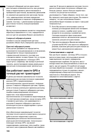 Страница 166