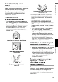 Страница 167