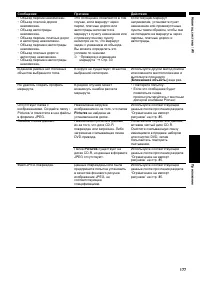 Страница 179