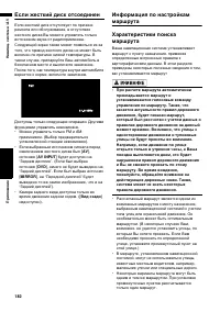 Страница 184