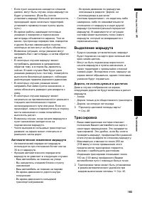 Страница 185