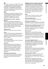 Страница 189