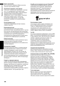 Страница 190