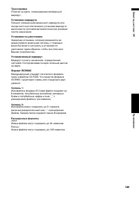 Страница 191