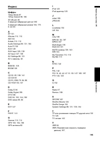 Страница 197
