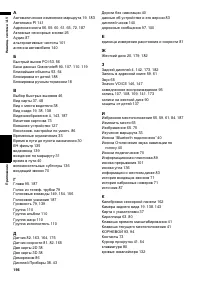 Страница 198