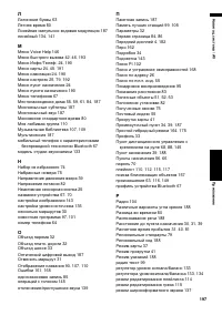 Страница 199
