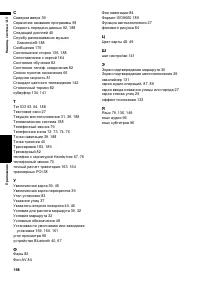 Страница 200