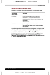 Страница 103