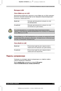 Страница 142