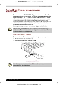 Страница 147