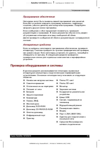 Страница 161