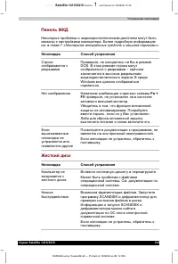 Страница 166