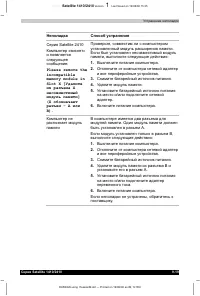 Страница 177