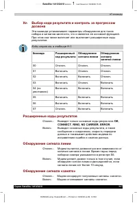 Страница 219