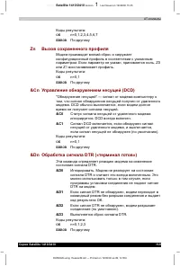 Страница 220