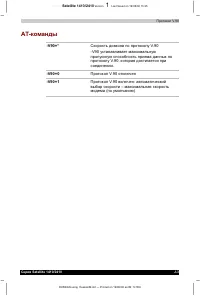 Страница 237