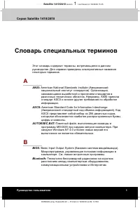 Страница 246