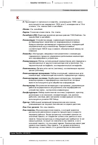 Страница 255