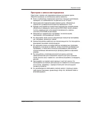 Страница 100