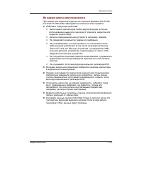 Страница 101