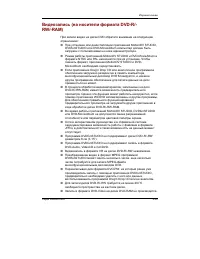 Страница 103