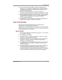 Страница 104