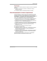 Страница 109