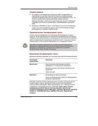 Страница 110