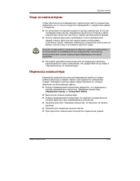 Страница 113