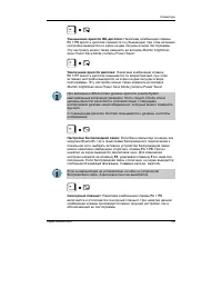 Страница 120