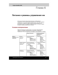 Страница 124