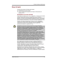 Страница 127